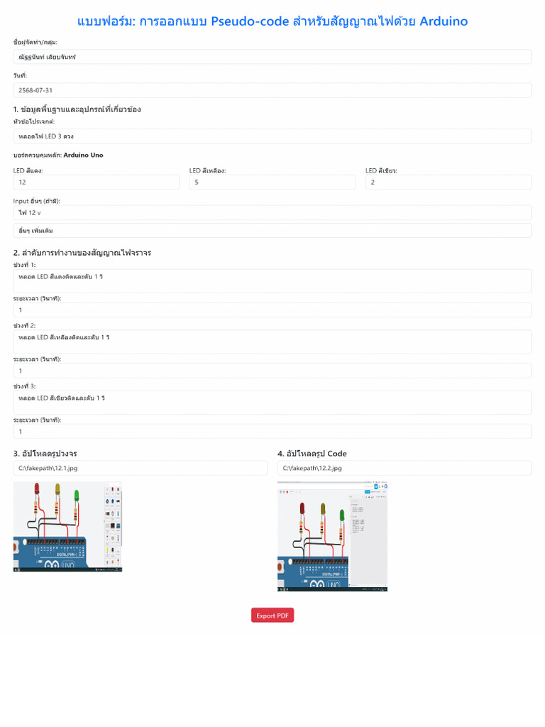 Pseudo Code Traffic Light | PDF