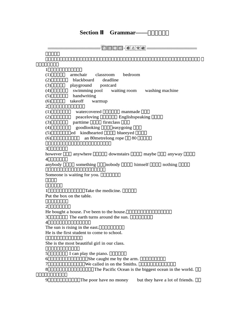 Section Grammar | PDF