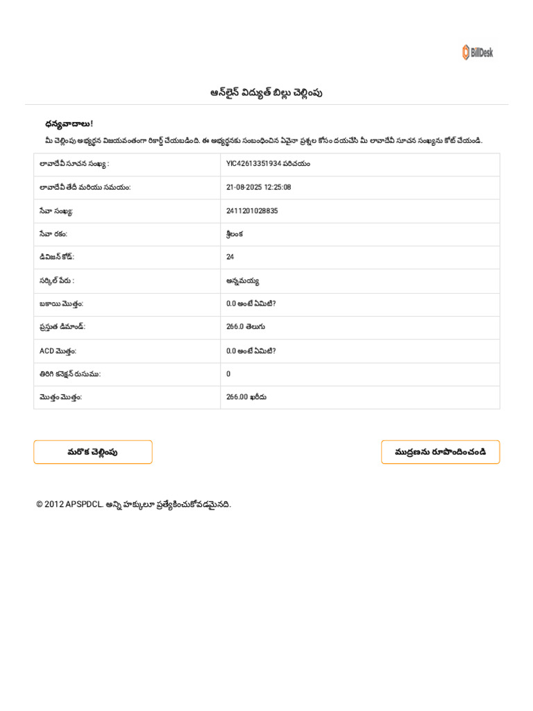 APSPDCL | PDF