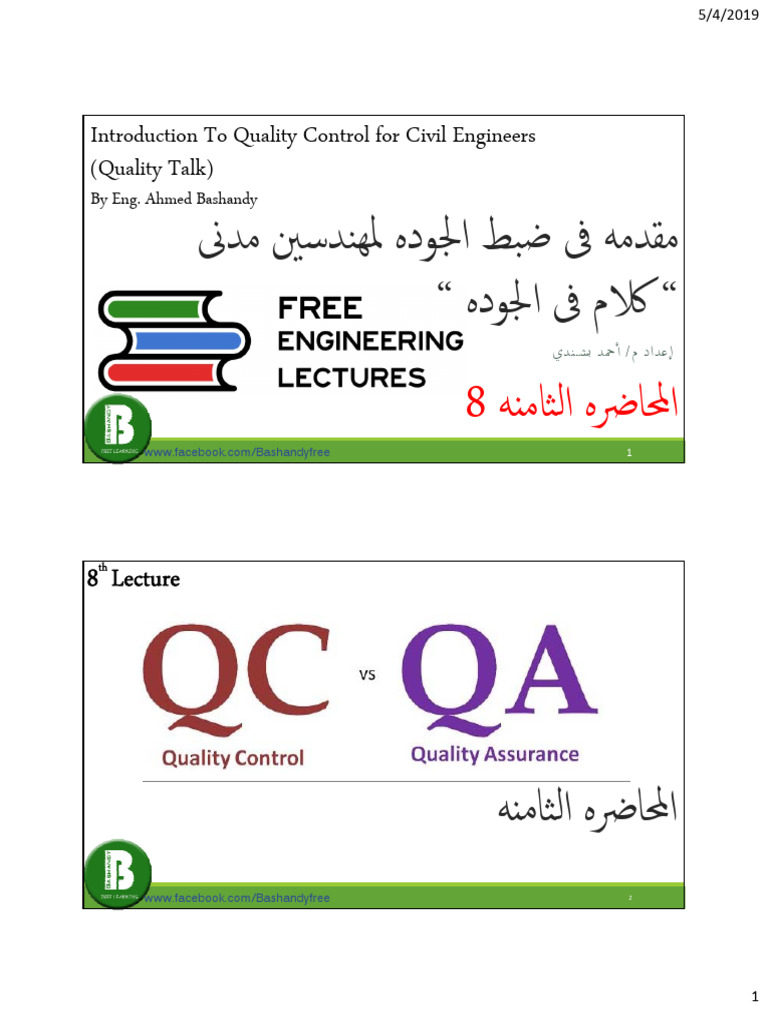 Lecture 8 Quality Talk - QA | PDF | Audit | Business