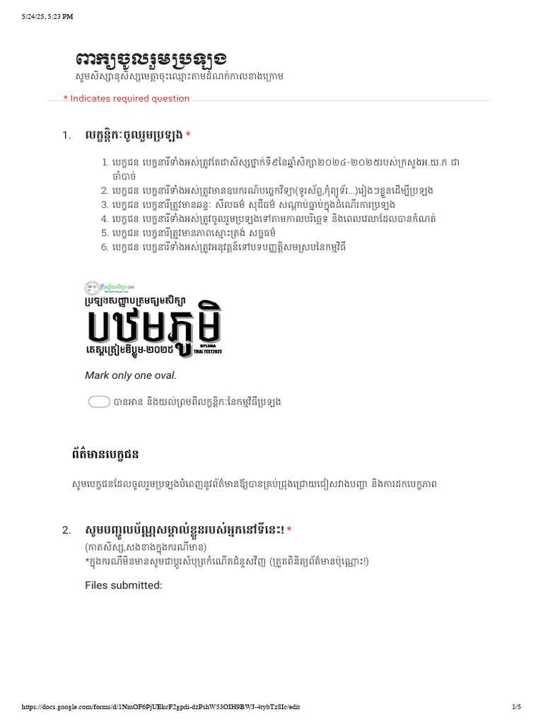 1st - dtt.205 by 3MSSC - Google Forms | PDF