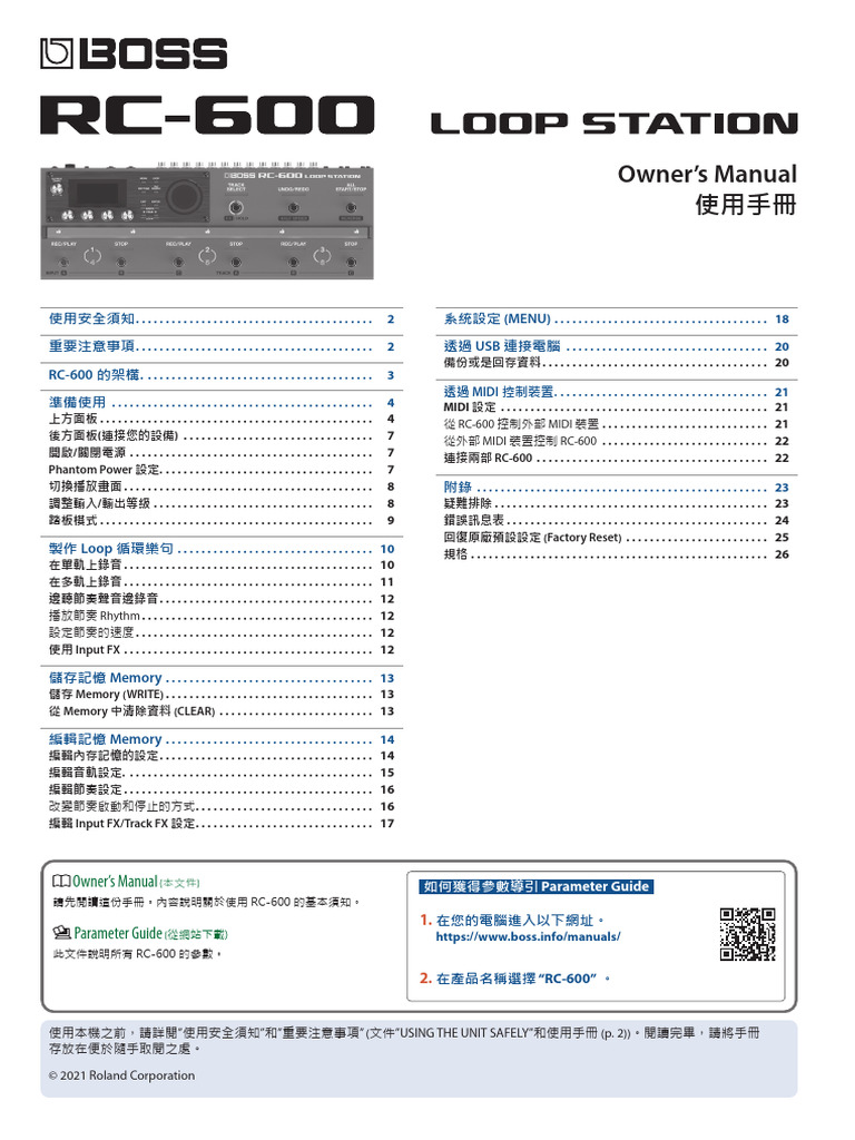 RC-600 TW 04 | PDF