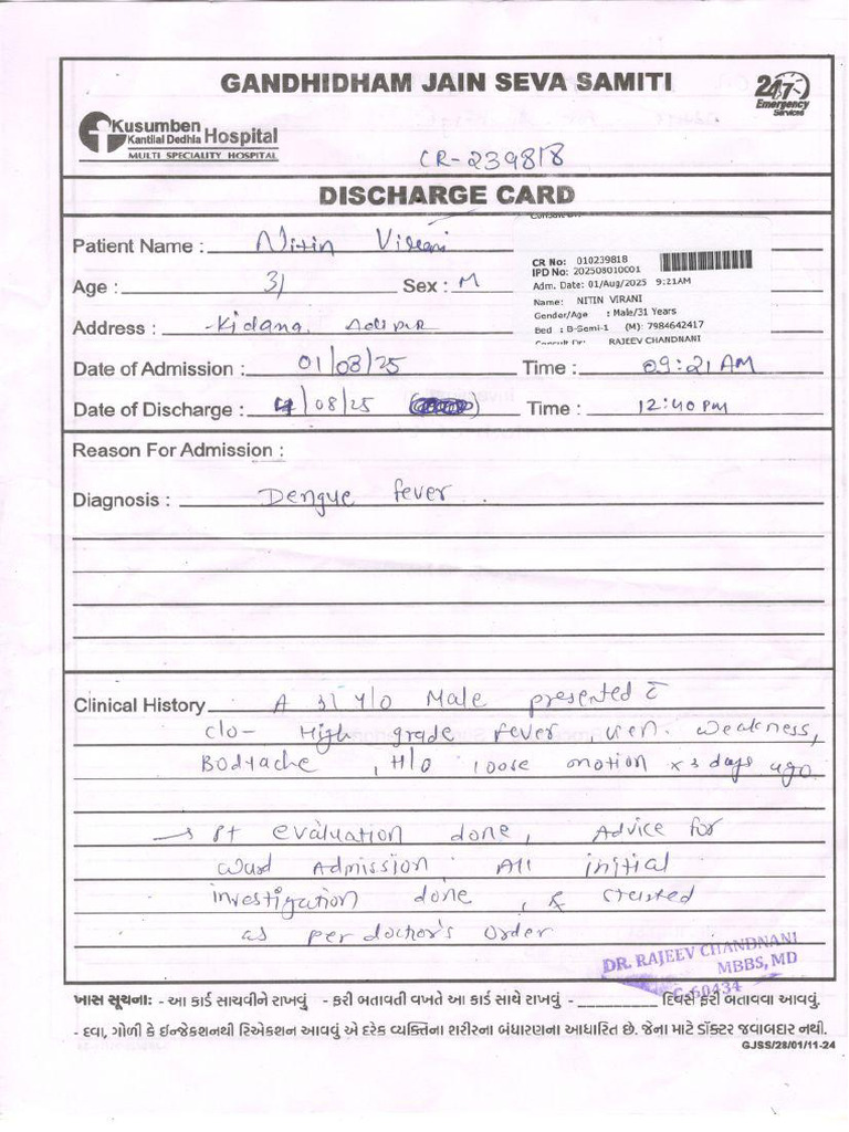 Discharge Paper Nitin | PDF