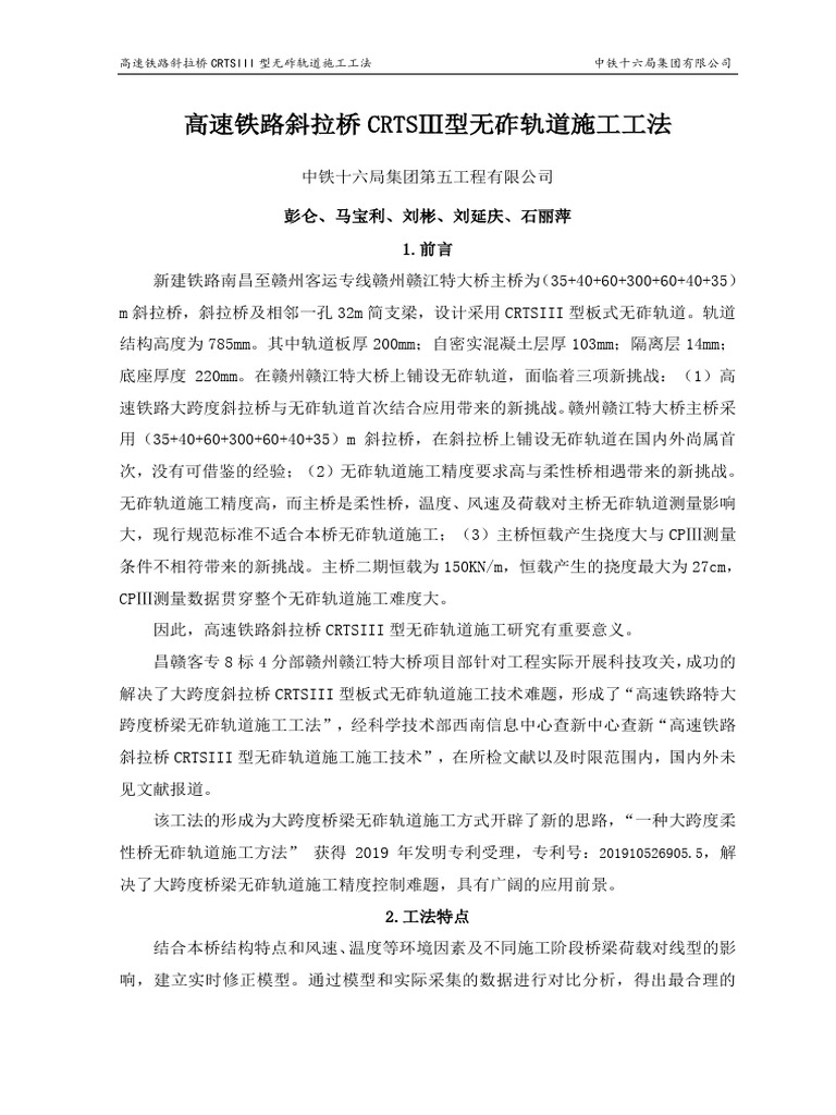 8b9b55fc-9531-478c-a9b5-5b64eb6fdd42 | PDF