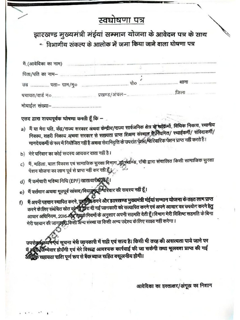 Jmmsy Ghosna Letter | PDF