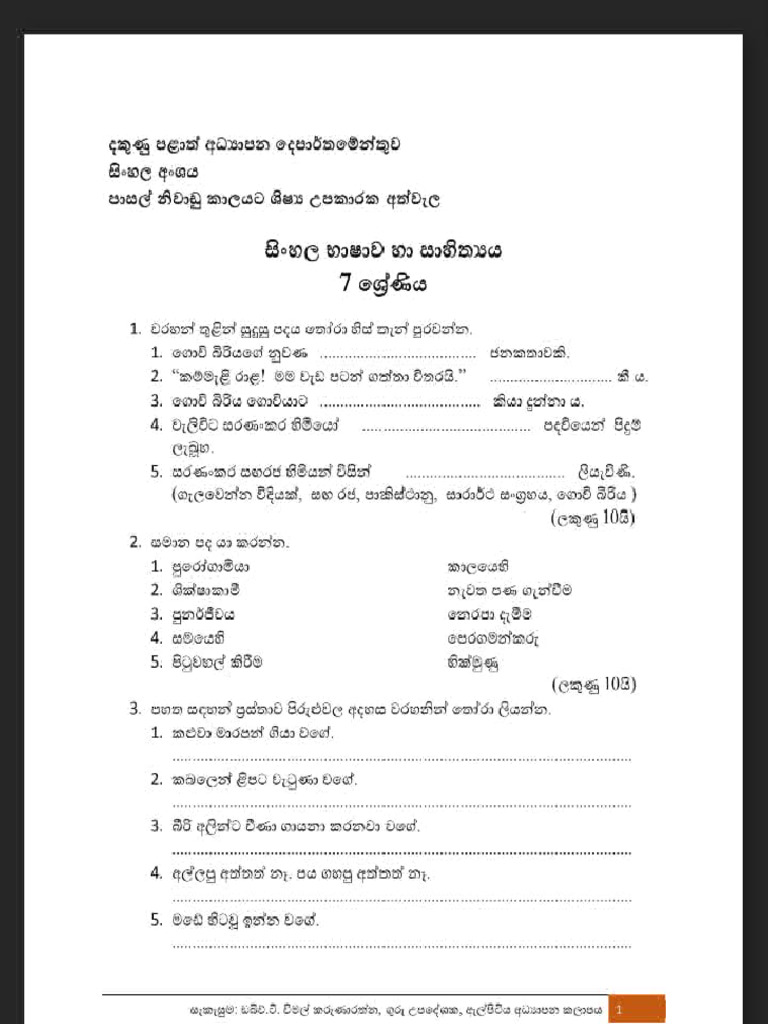 Sinhala Idioms Excercise | PDF