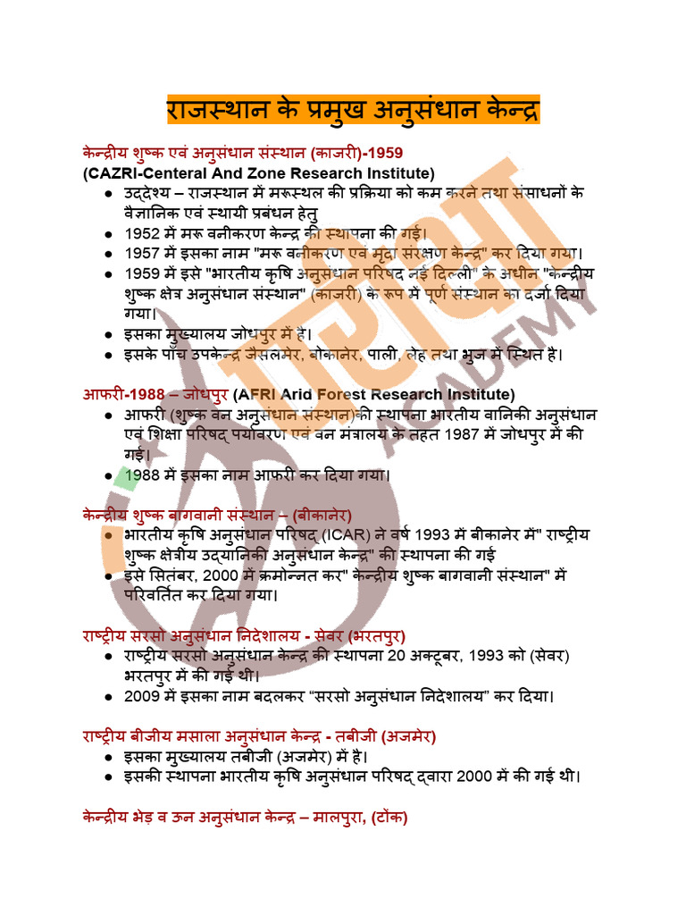 Untitled Document | PDF
