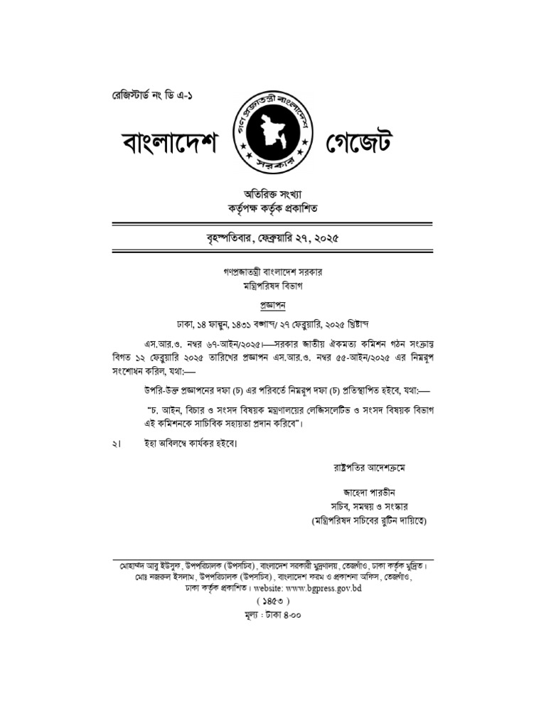 G-1 Document Overview and Guidelines | PDF