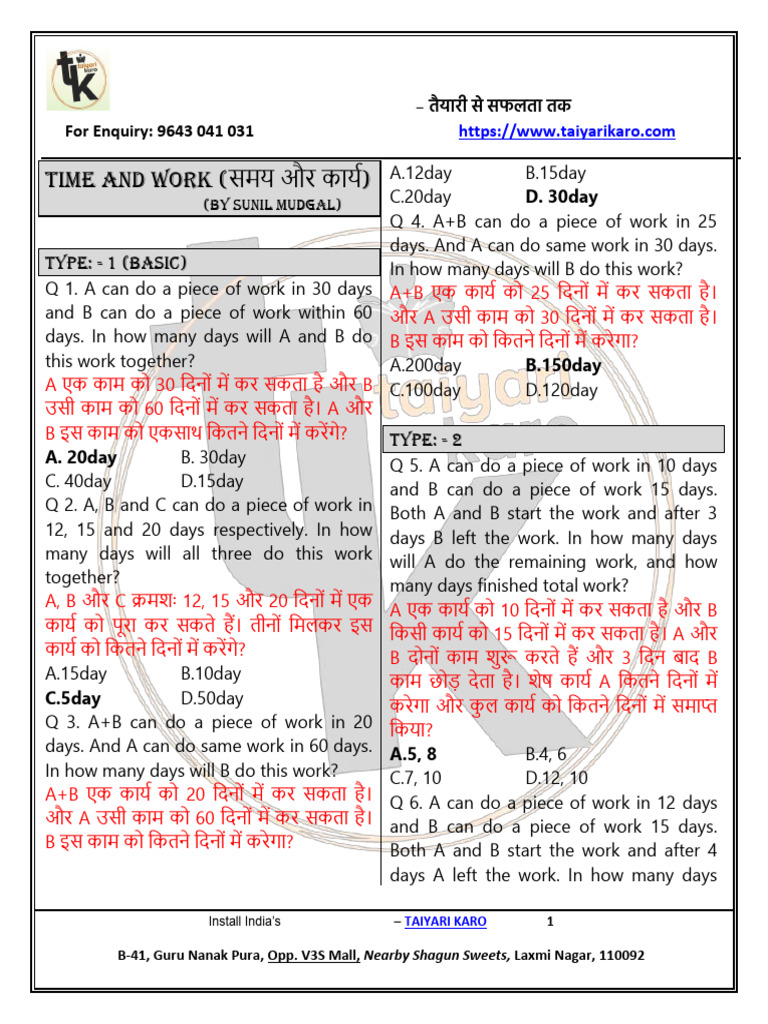 Time and Work Class Assignment 1 | PDF