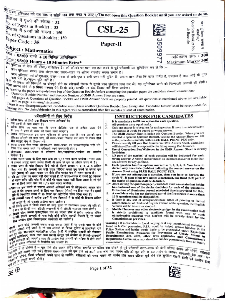 RPSC 1st Grade Math Paper 25 जून 2025 | PDF