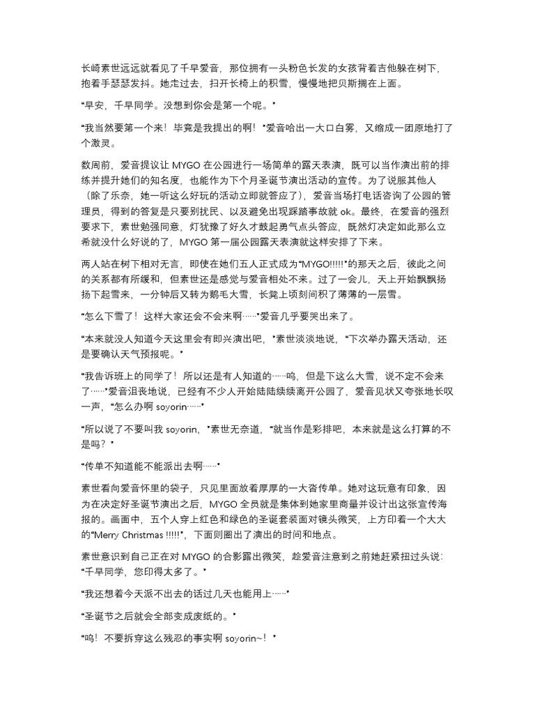 mygo爱素 | PDF
