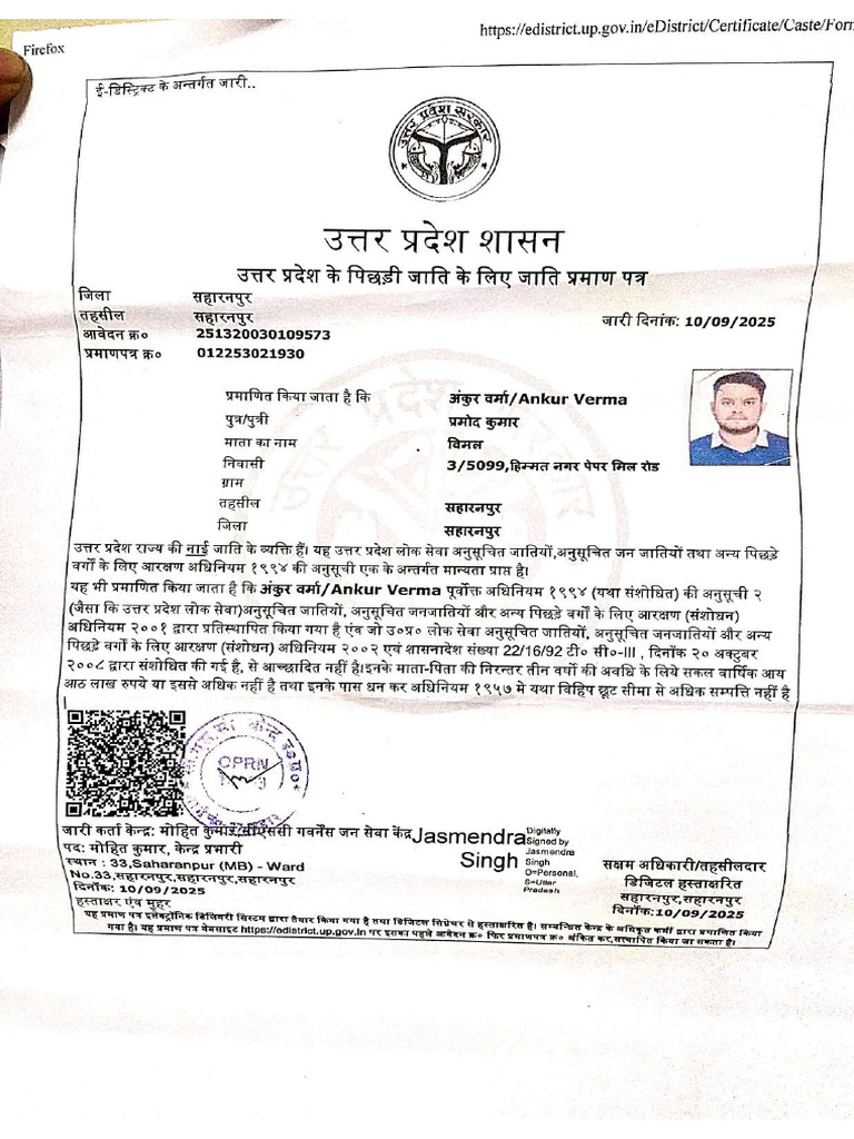 Cast Certificate Compressed | PDF