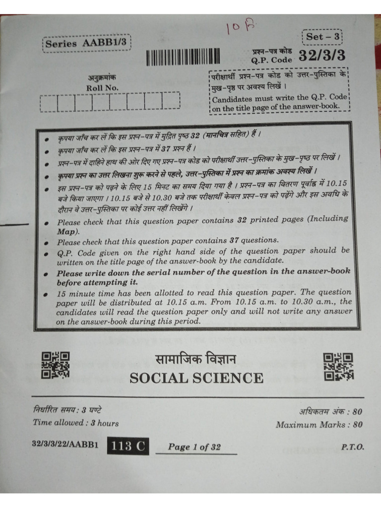 Set C (Social Science) | PDF