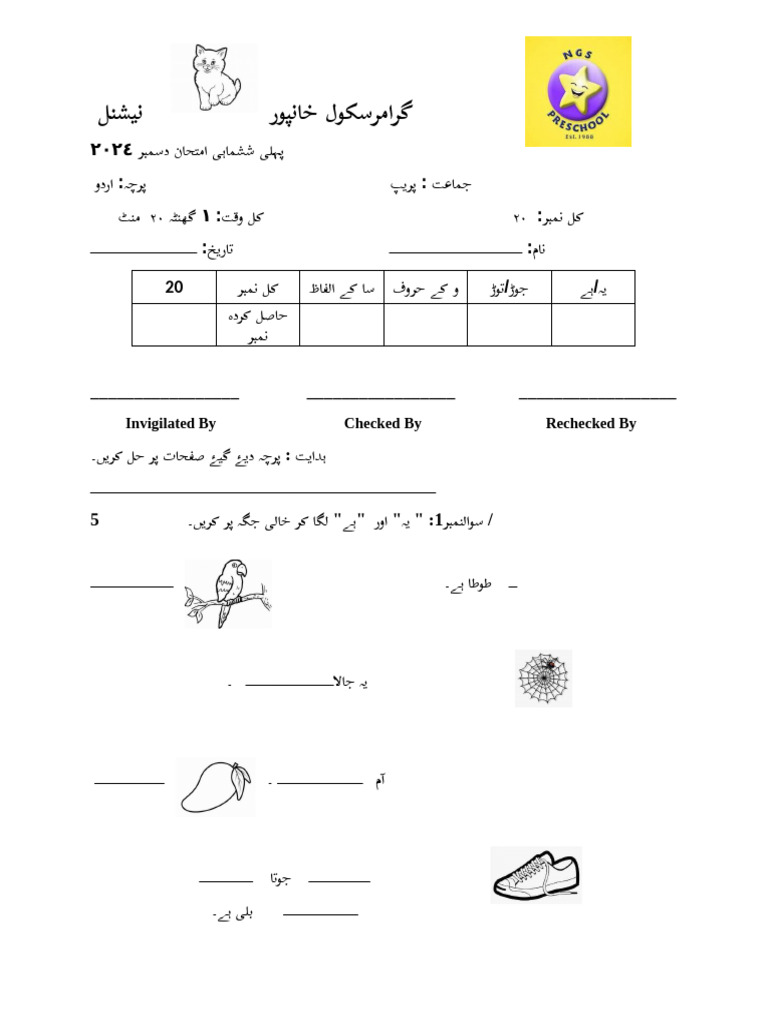 پریپ دسمبر پیپر1فا نل | PDF