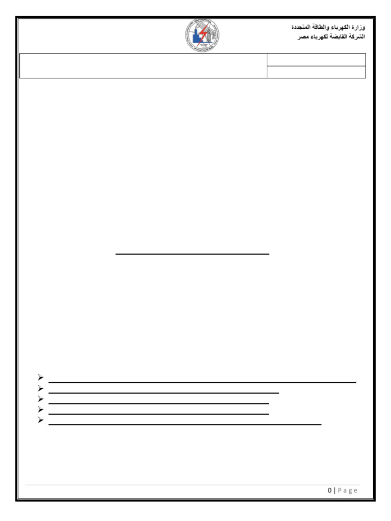 Edmssmart R M U02 101 1 2 | PDF | Switch | Fuse (Electrical)