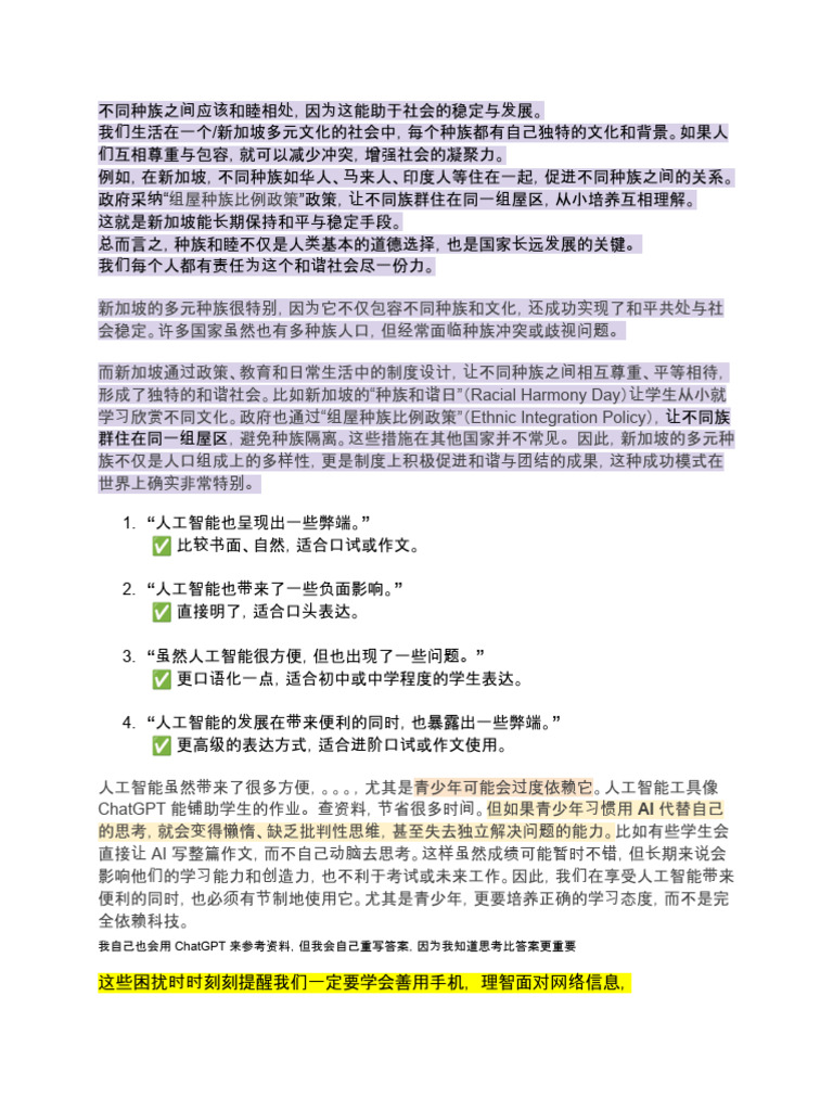 Olvlvllvlvlv Chinese Oral | PDF
