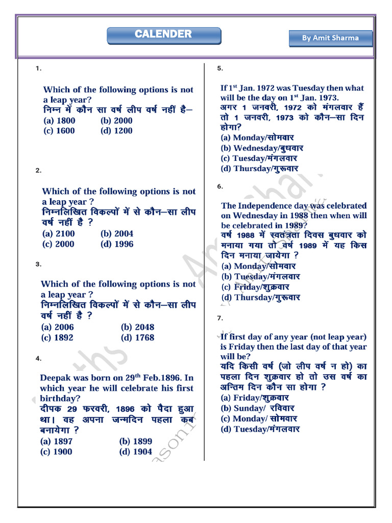 Calender DPP | PDF