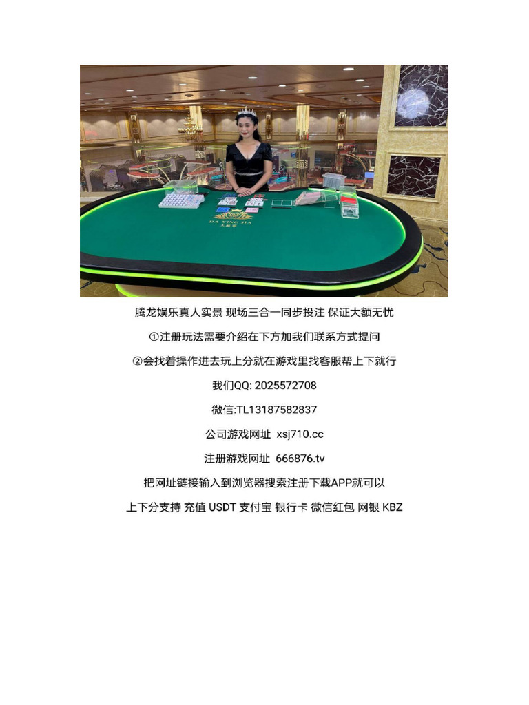 德州扑克规则- 德扑基地【 Q: 2025572708 】 | PDF