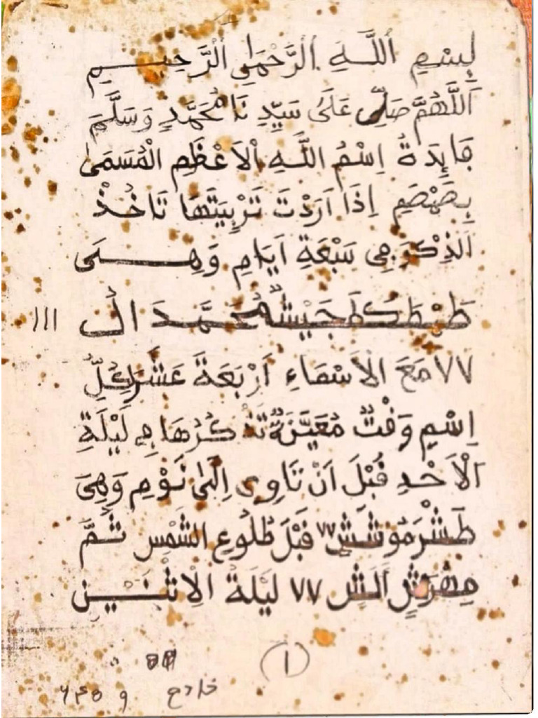برهوت | PDF