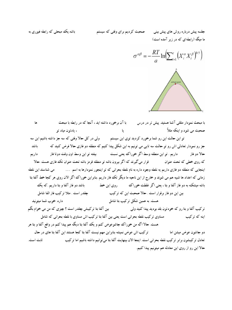Session 5 | PDF