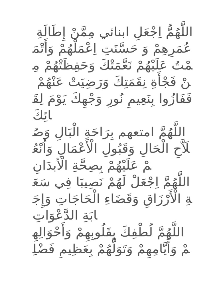 Dou'a Pour Les Enfants | PDF