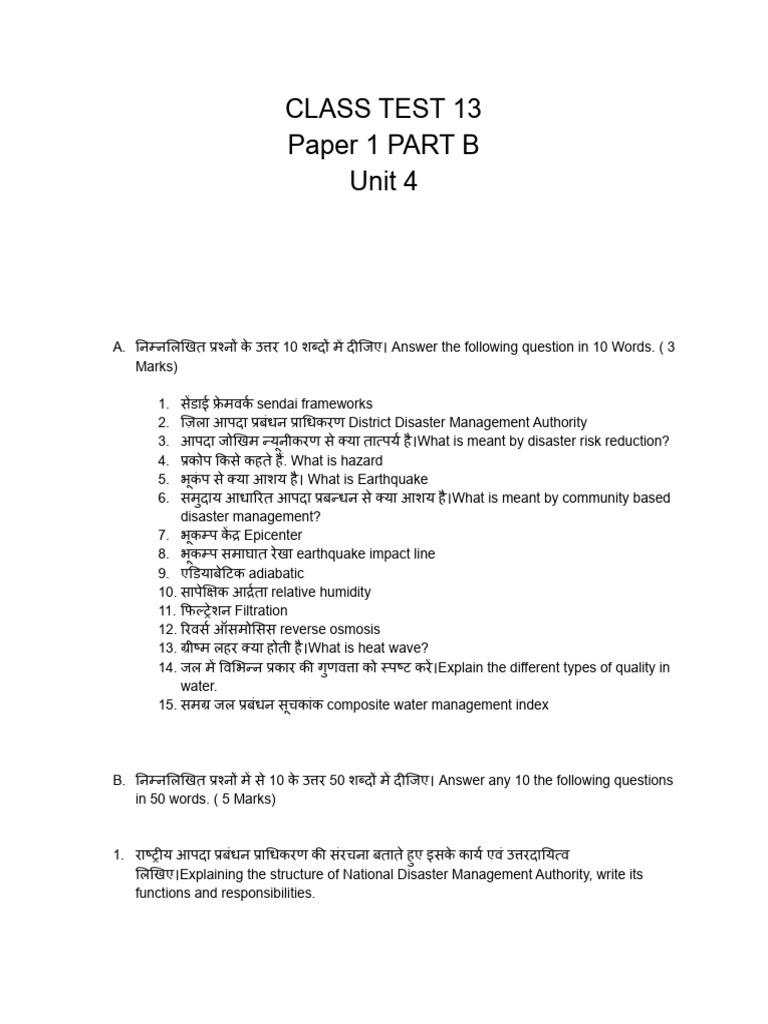 Class Test 13 | PDF
