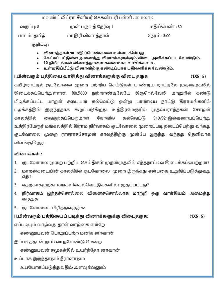 GR Viii PT 1 Model QP | PDF