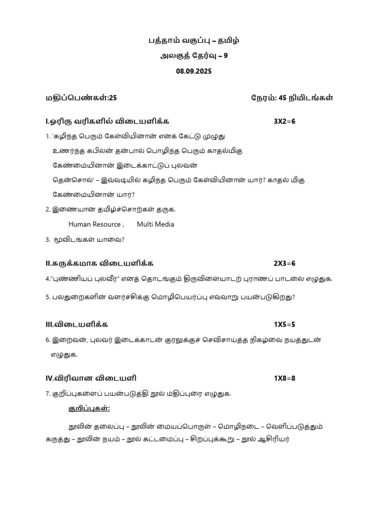 Unit Test - 9 | PDF