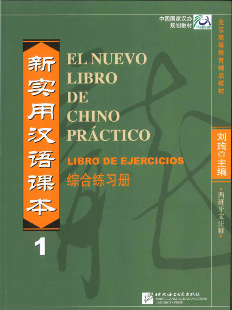 Libro de Ejercicios - 1 | PDF