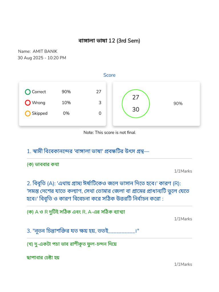 Answer Sheet | PDF