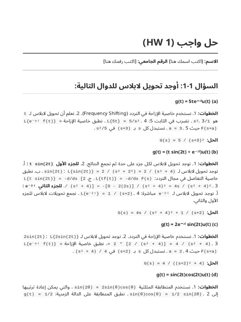 HW1 Solutions Detailed | PDF