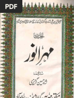 Download Mehar_e_Anwar by Irfan Kas SN91623592 doc pdf