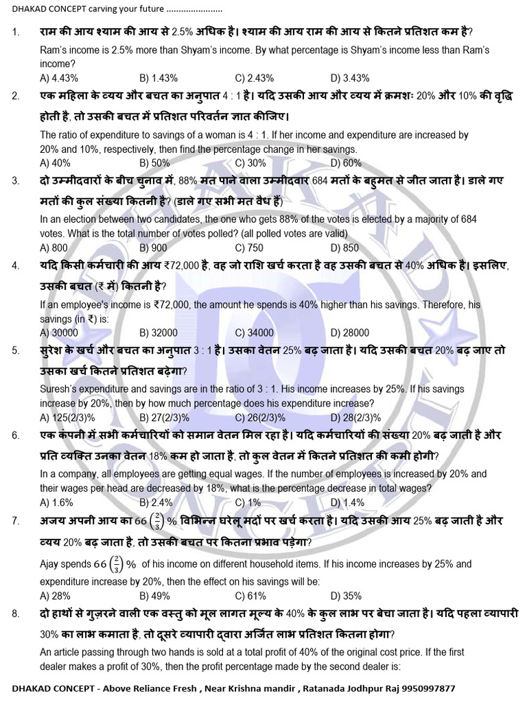 CGL 2024 Percentage | PDF