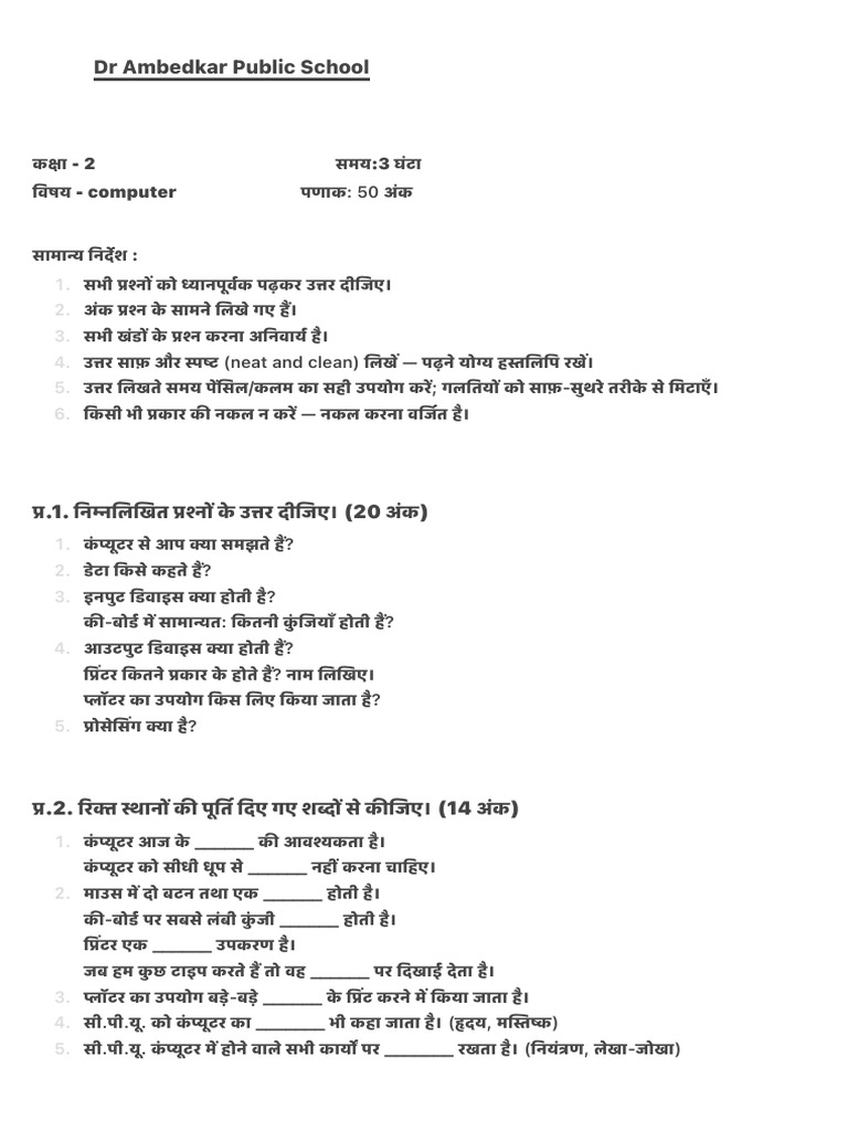 Class 2 Computer | PDF
