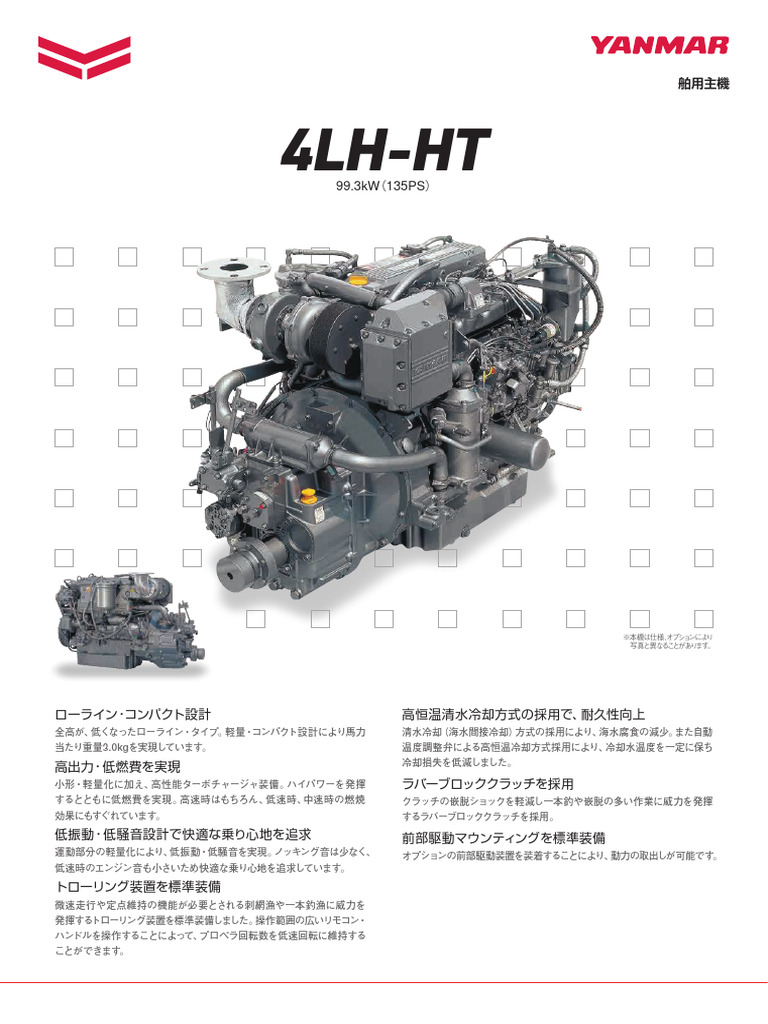 4LH HT | PDF