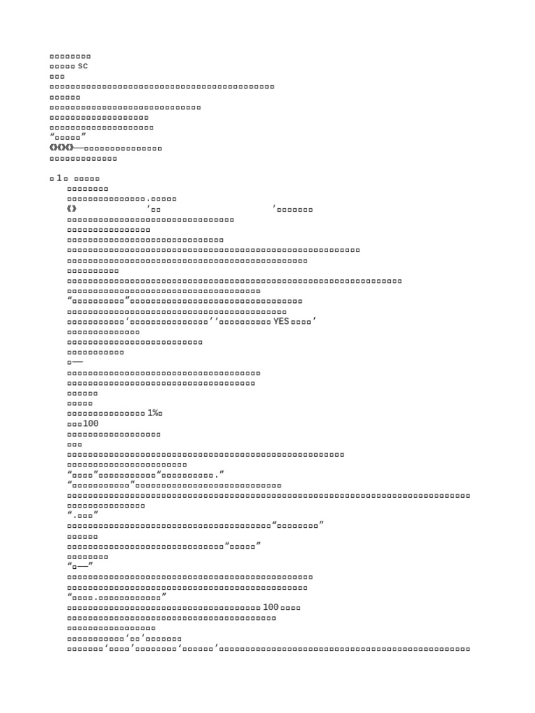 开局一个人物模板| PDF