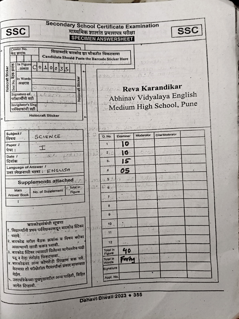 SSC Holocraft Specimen Answer Sheet | PDF