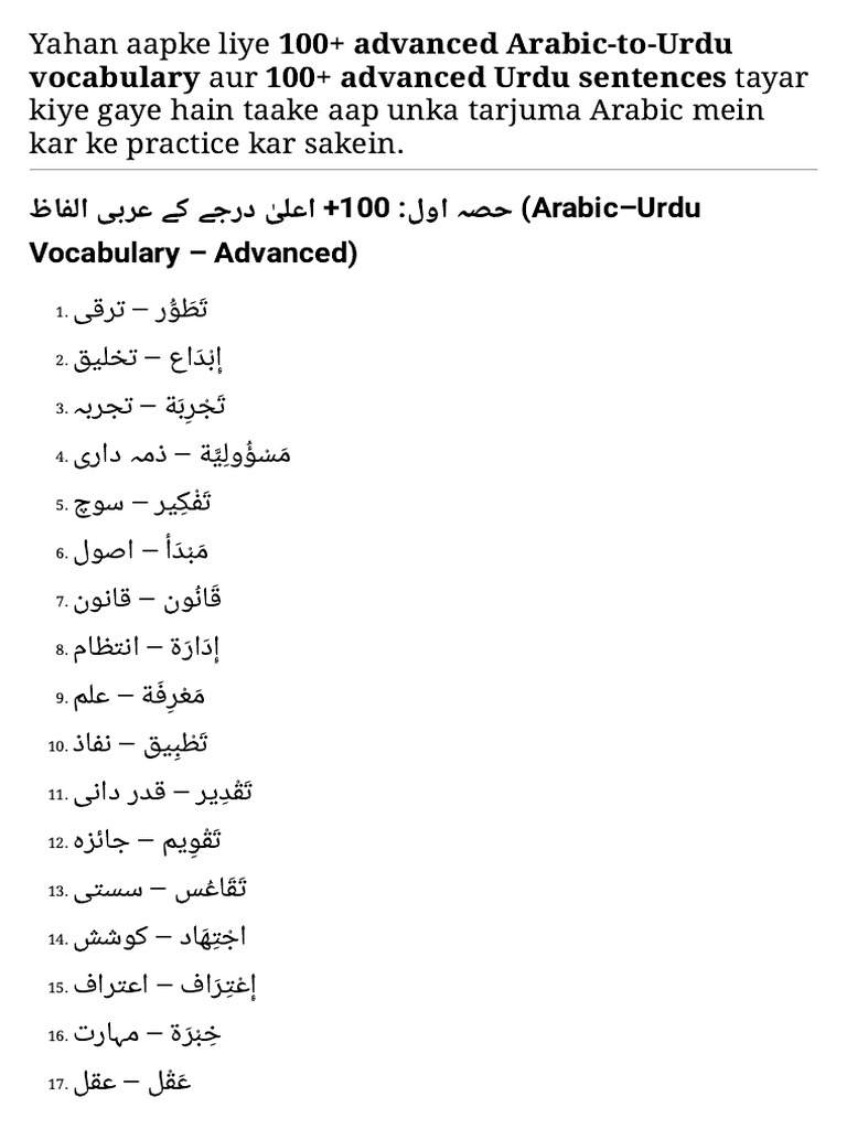 Arabic Advance Sentences | PDF