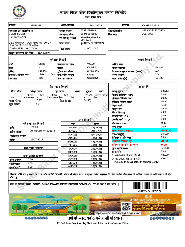 E Bill (Modi) | PDF