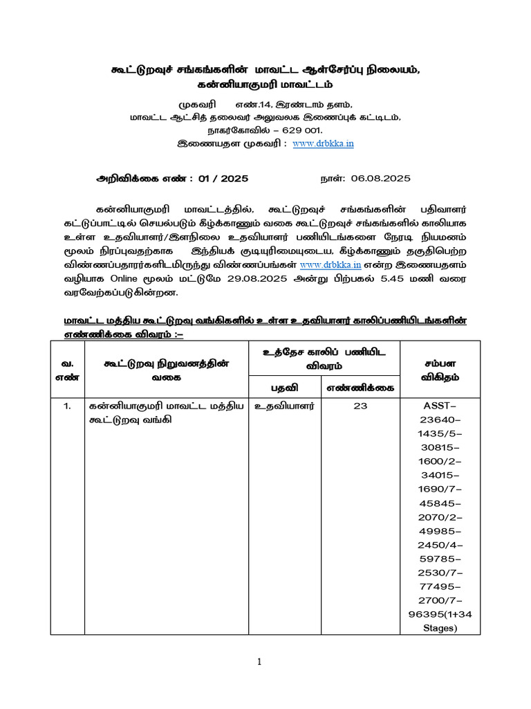 08 Notification 1 | PDF