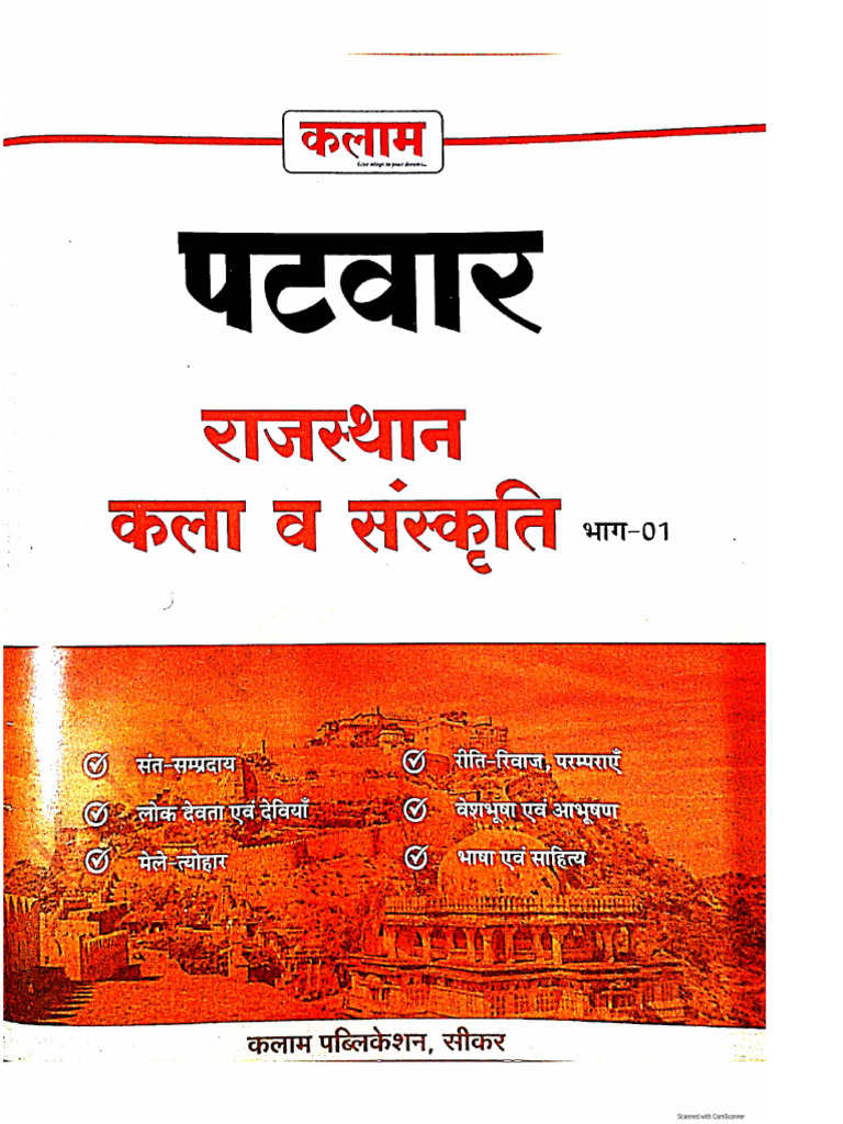 Kalam Patwar Raj. Culture | PDF