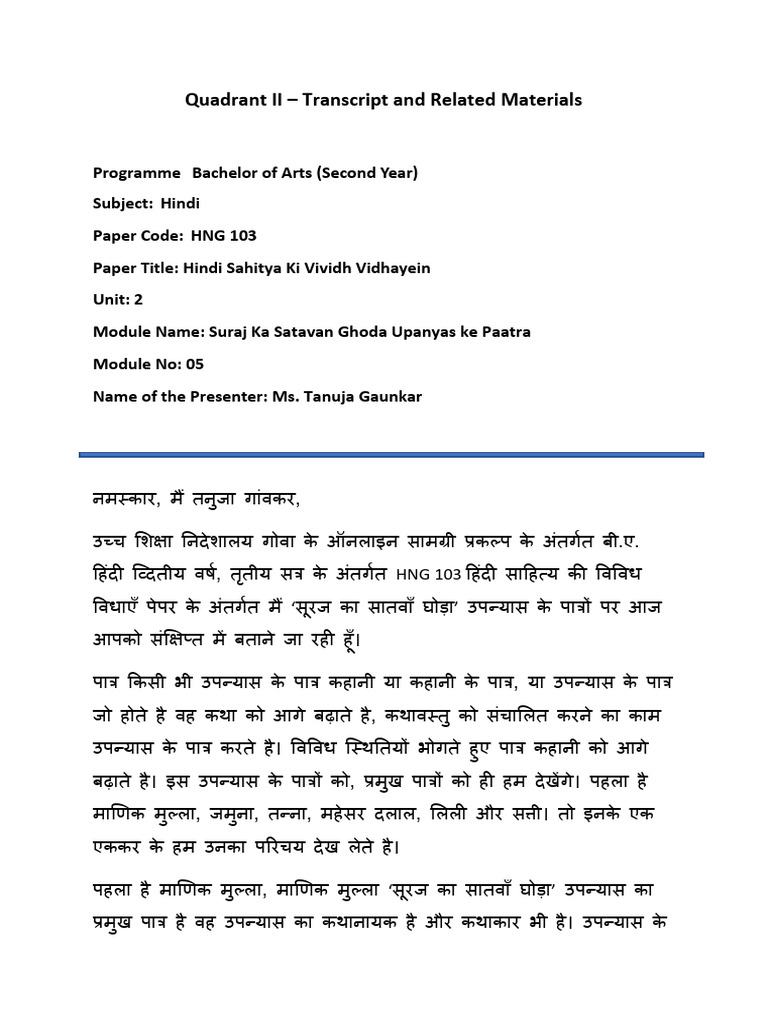 05 Transcript | PDF