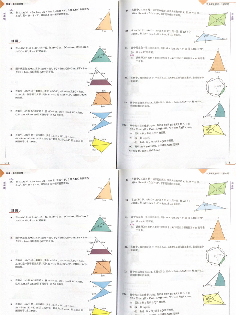 NSS MATH 2D Different Exercise Question Only | PDF