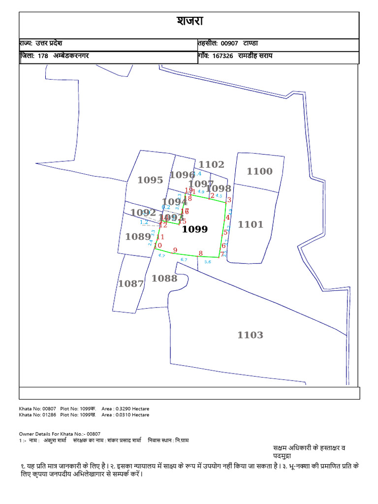 Plot No 1099 | PDF