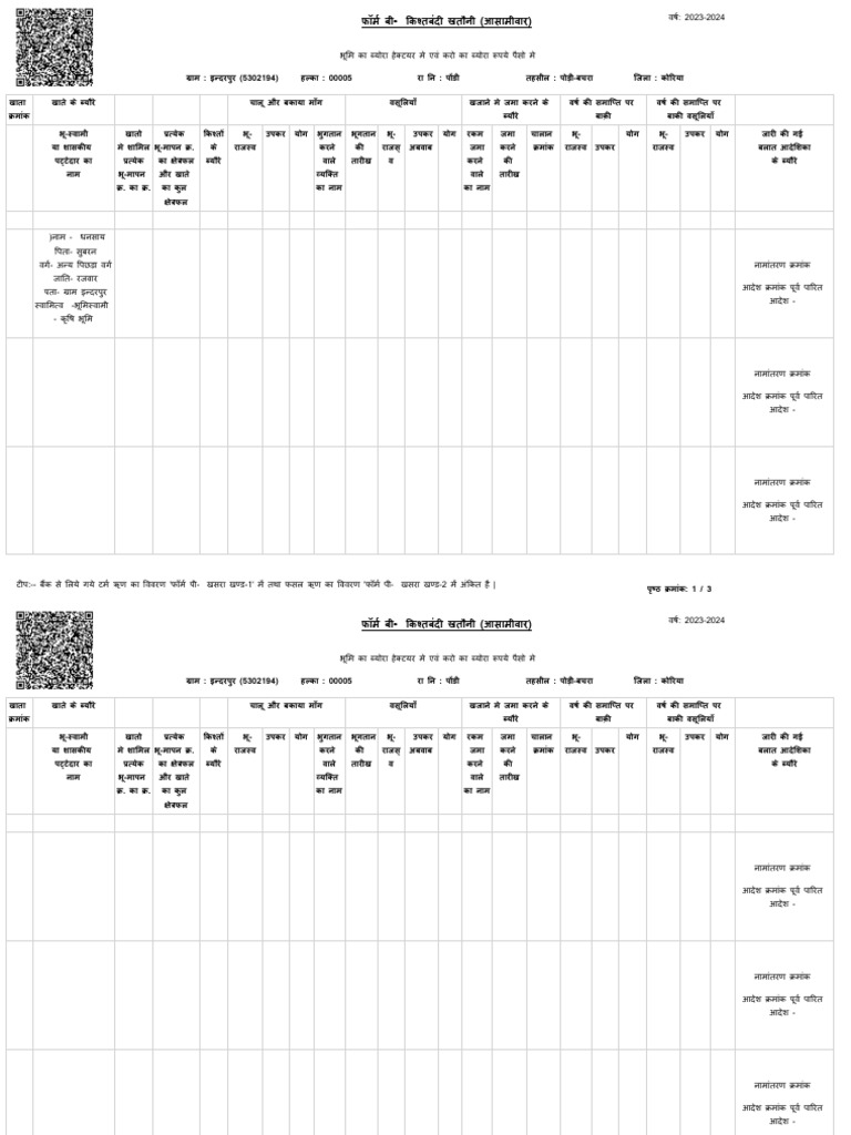 Check Citizen Signed Documents | PDF