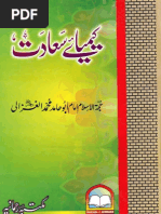 Kemiya e Saadat by Shaykh Imam Ghazali Rehmat Ullah .Aleh