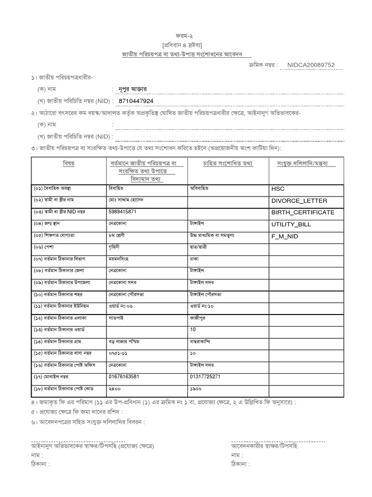 Correction Form | PDF