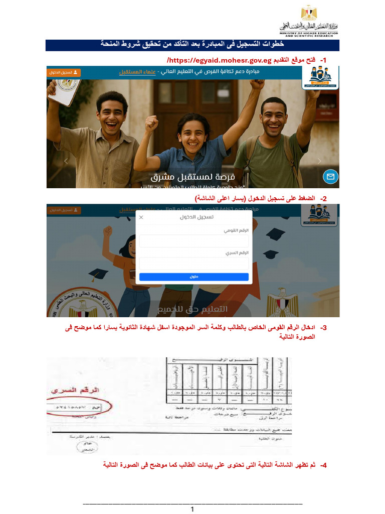 Registration Steps | PDF