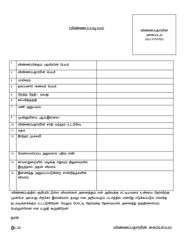 Application Format | PDF