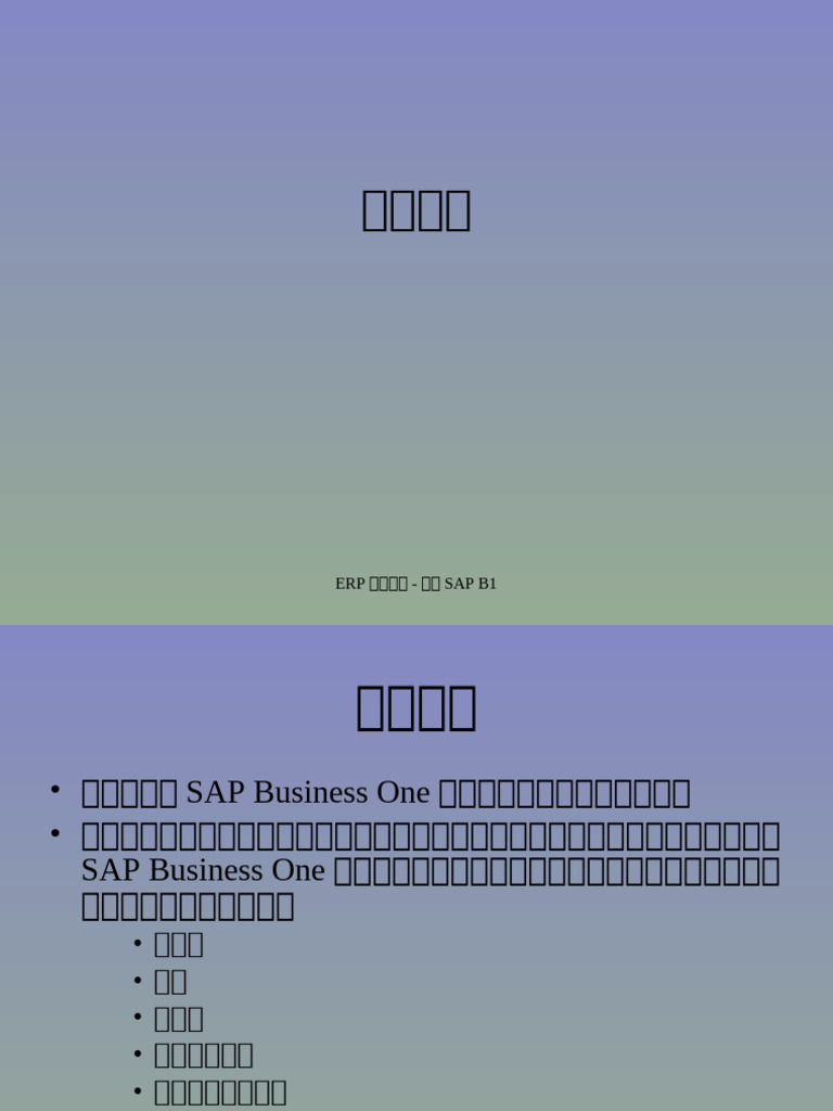 Chapter 06 | PDF